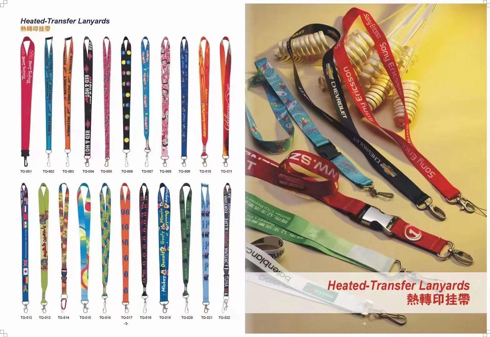 RFQ LANYARD 2